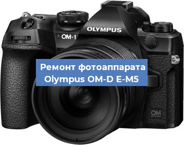 Замена объектива на фотоаппарате Olympus OM-D E-M5 в Санкт-Петербурге